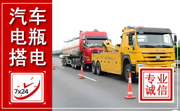 阳东吊车,汽车救援吊车电话