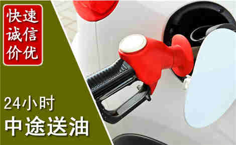 阳东中途送油场景与案例