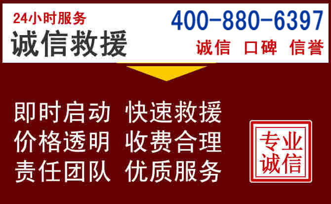 阳东汽车救援 阳东汽车救援