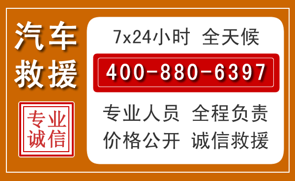 阳东汽车救援电话 阳东汽车救援电话.jpg