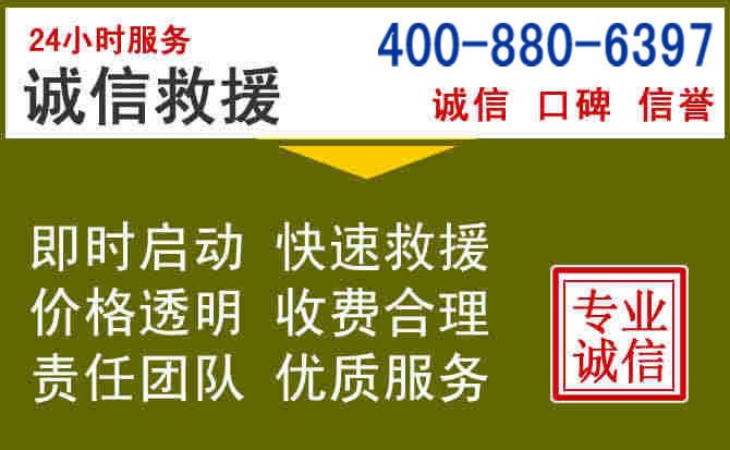 阳东汽车救援电话 阳东汽车救援电话