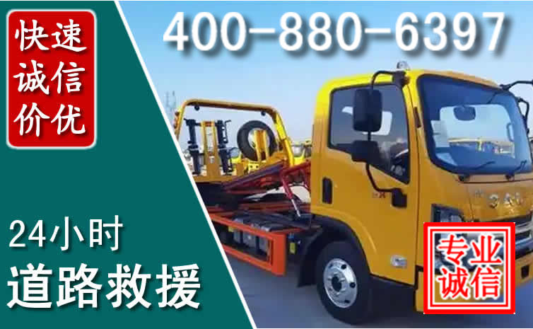 阳东道路救援电话 阳东道路救援电话