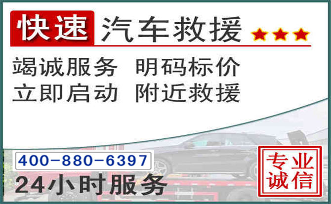 阳东长春拖车电话 阳东长春拖车电话