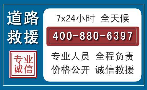 阳东长春拖车电话 阳东长春拖车电话