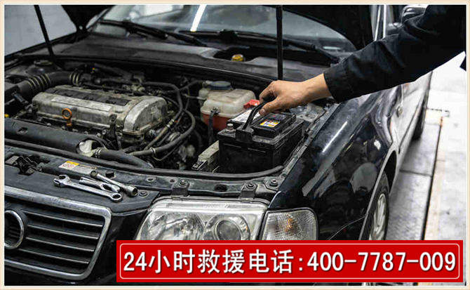 阳东汽车搭电 阳东汽车搭电