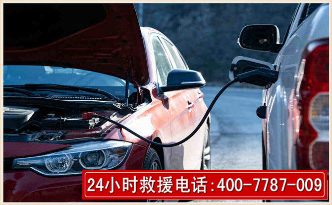 阳东汽车电瓶搭电救援电话 阳东汽车电瓶搭电救援电话